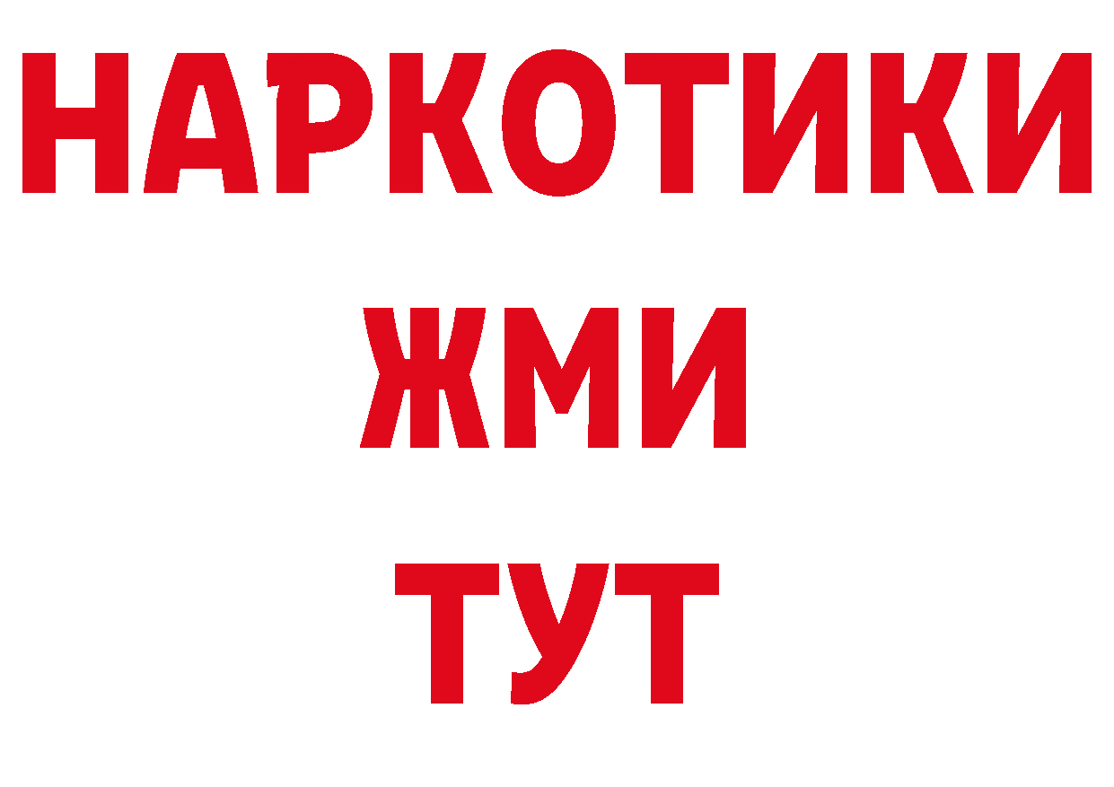 А ПВП кристаллы ТОР даркнет мега Городец